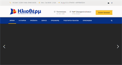 Desktop Screenshot of iliotherm.com